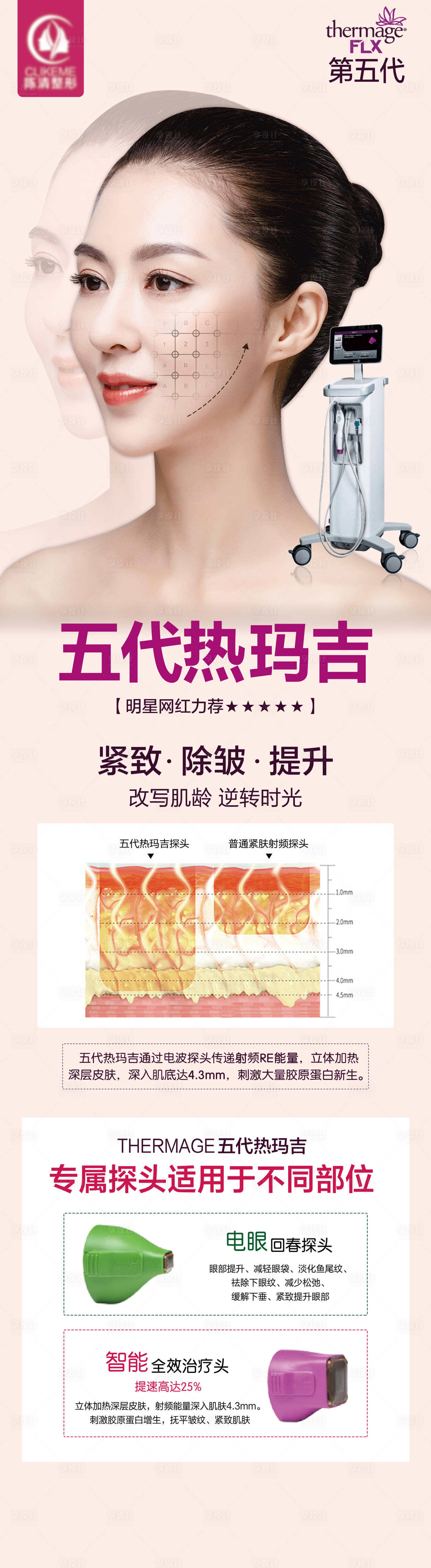 源文件下載【享設(shè)計】搜索編號：67360020321928790【熱瑪吉線下海報】