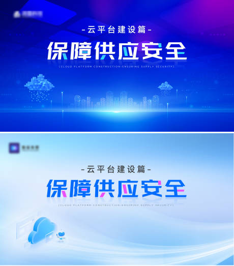 源文件下载【云技术蓝色科技背景板】编号：97770020451977145