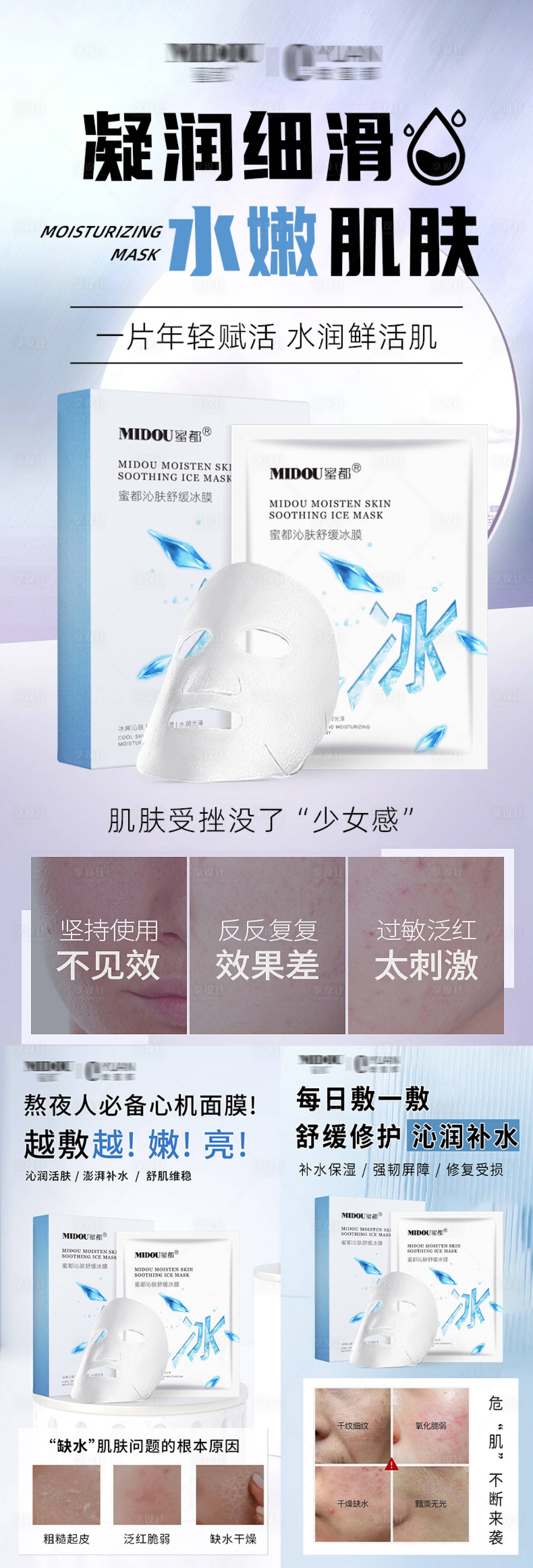 源文件下載【享設計】搜索編號：13300020138494039【微商系列海報】