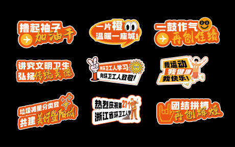 源文件下载【环卫工人手举牌】编号：90520020479917349