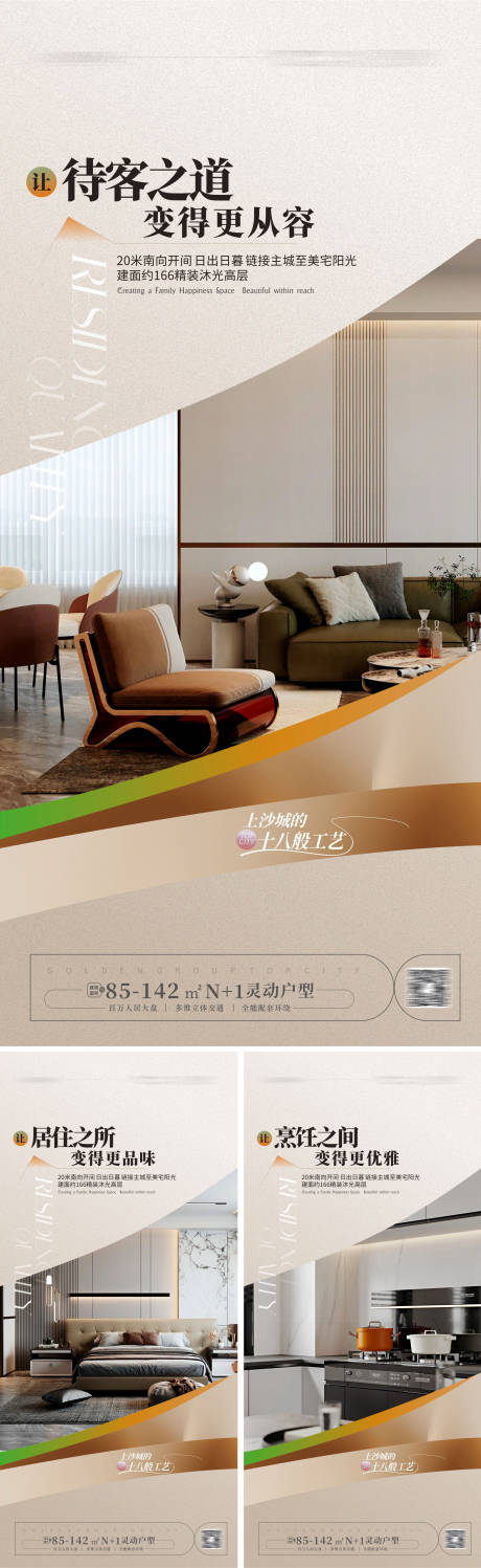 源文件下载【大平层户型价值点海报 】编号：85440020137651652