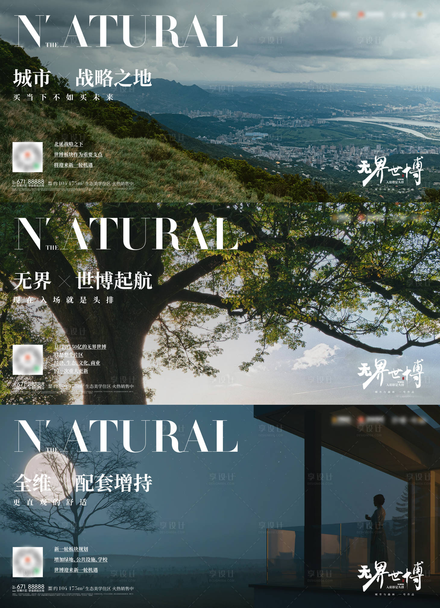 源文件下載【享設計】搜索編號：15850020214572897【橫版階段價值調(diào)性系列海報展板】