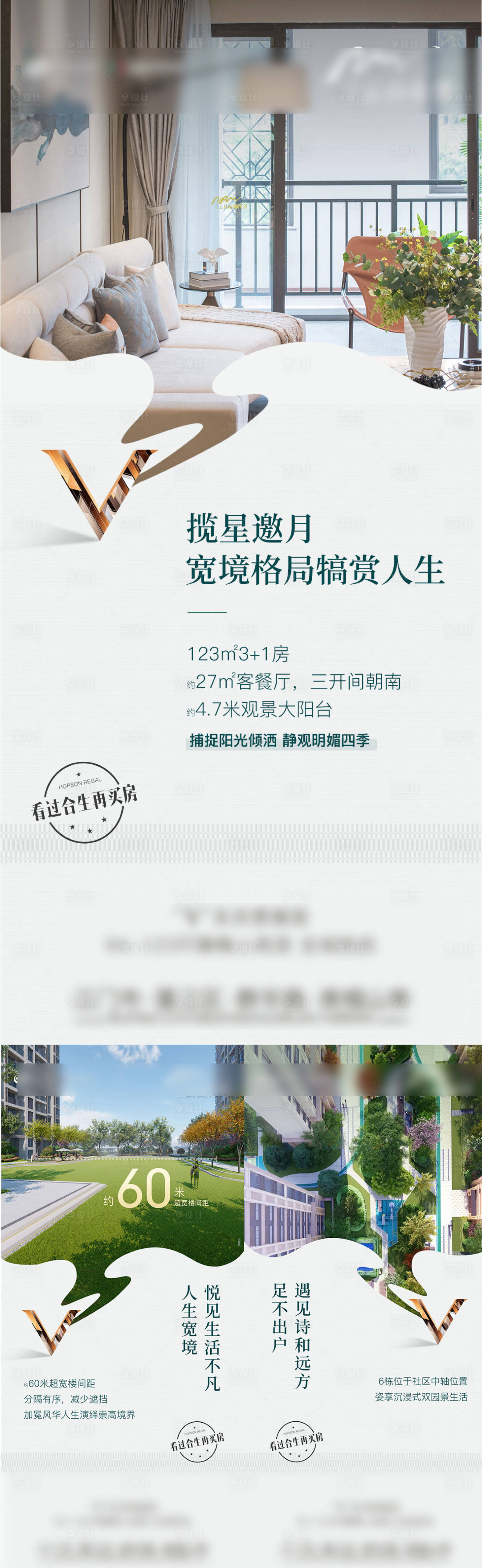 源文件下载【享设计】搜索编号：52680020262817591【系列海报】