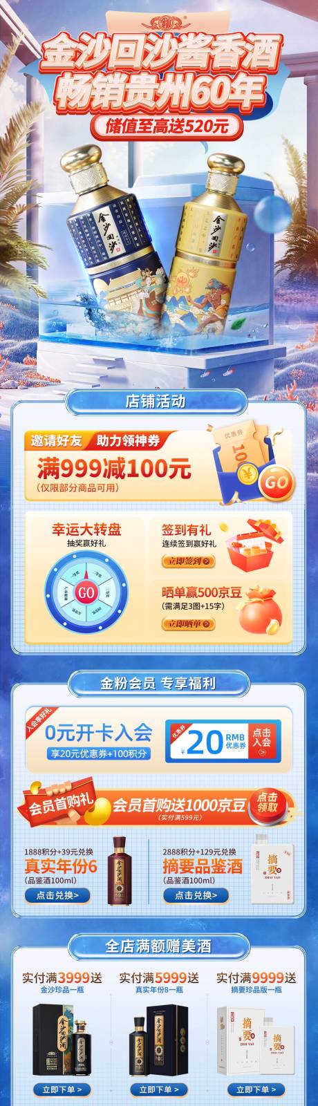 源文件下载【白酒首页】编号：64930020532019733