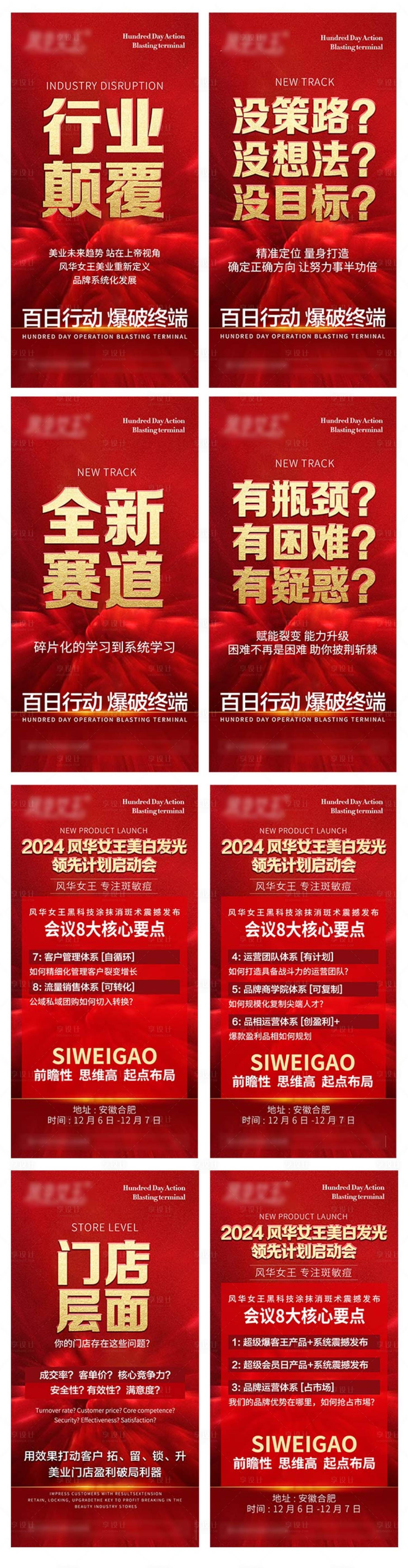 源文件下載【享設計】搜索編號：16250020220508451【行業促銷海報】