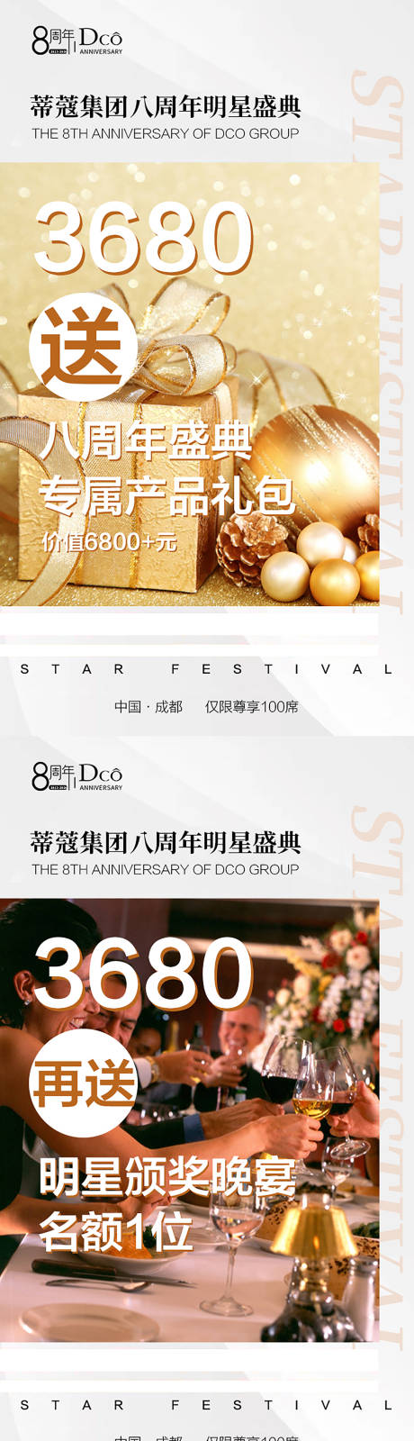 源文件下载【微商造势激励招商预热海报】编号：60080020185143112