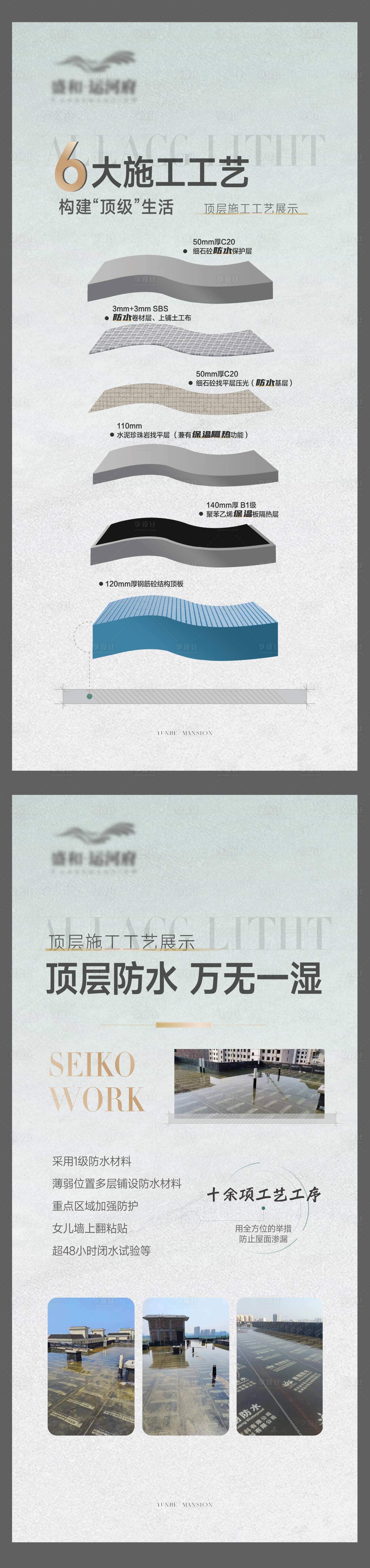 源文件下載【享設(shè)計(jì)】搜索編號(hào)：33930020348281112【地產(chǎn)工藝海報(bào)】