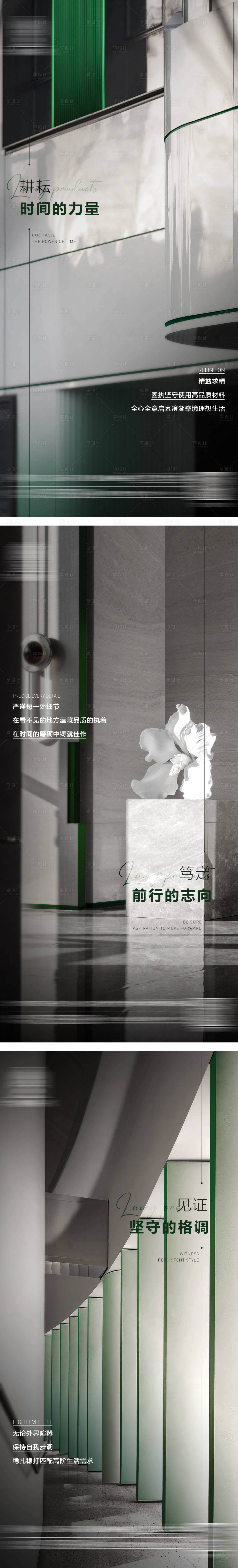 源文件下载【享设计】搜索编号：28890020679177077【地产圈层系列微信刷屏】