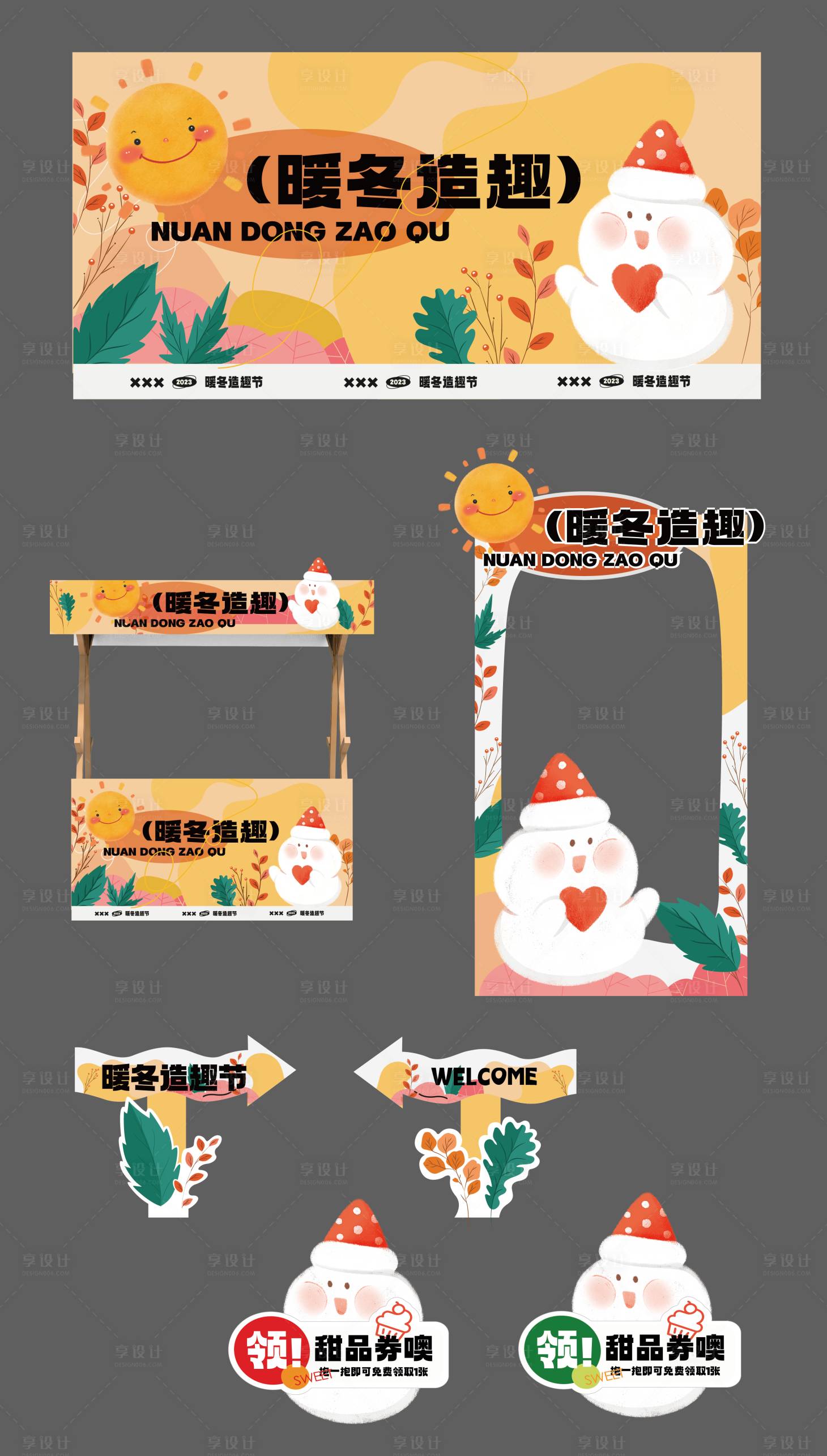 源文件下載【享設(shè)計(jì)】搜索編號(hào)：47440020159122721【市集活動(dòng)美陳裝飾物料】