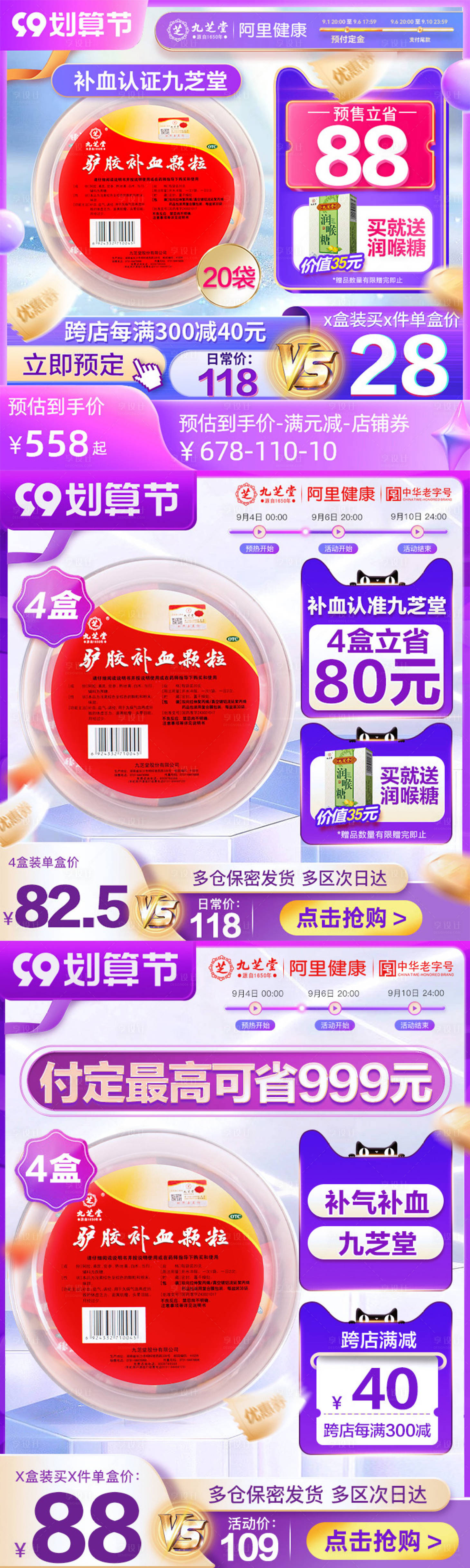 源文件下载【享设计】搜索编号：87080020541544684【电商紫色促销banner】