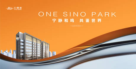 源文件下载【享设计】搜索编号：81070020407367422【高端质感城市建筑主形象】