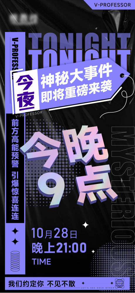 源文件下载【直播预热海报】编号：41840020594843797