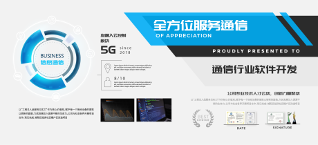 源文件下载【科技信息文化墙 】编号：48470020314385452