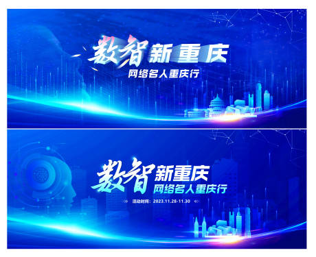 源文件下載【科技風(fēng)背景板】編號：74680020691122813