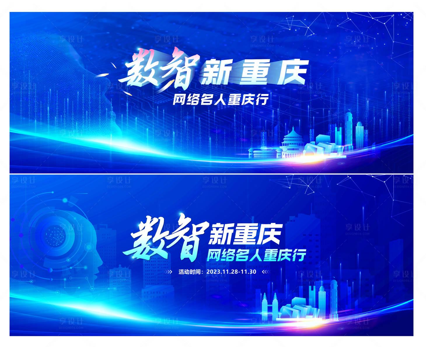 源文件下載【享設計】搜索編號：74680020691122813【科技風背景板】