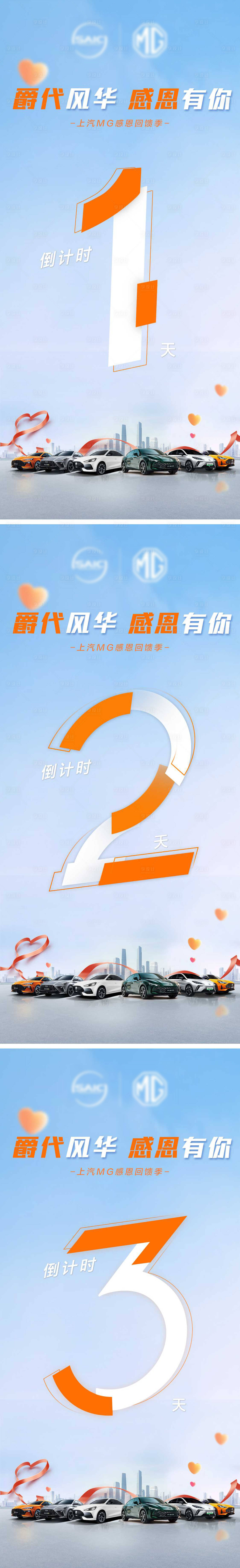 源文件下载【享设计】搜索编号：86430020414422939【感恩节活动倒计时海报】