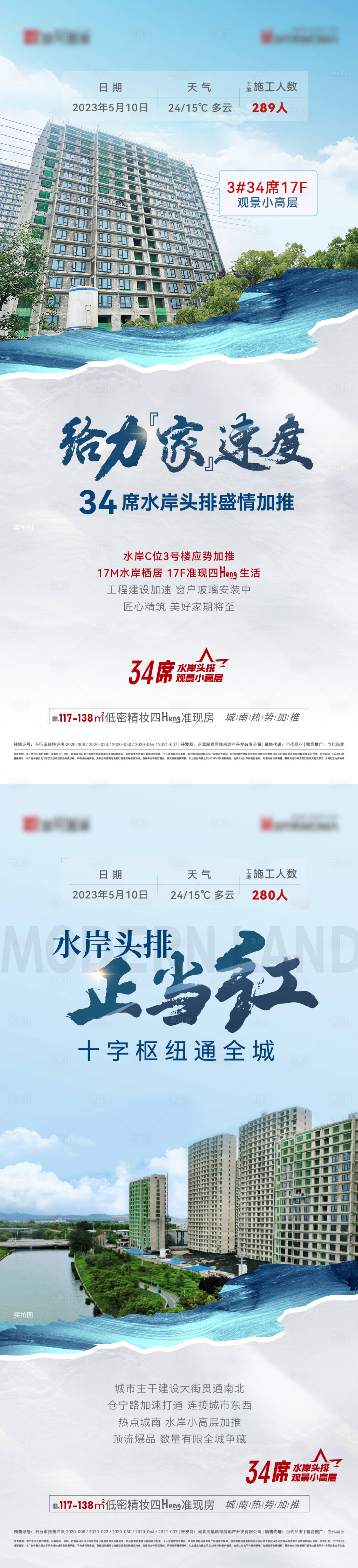 源文件下載【享設計】搜索編號：93400020315705270【燃勢加推系列海報】