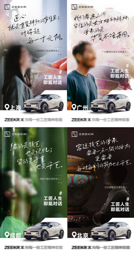 源文件下载【汽车路演巡展宣传预热海报】编号：81940020554525012
