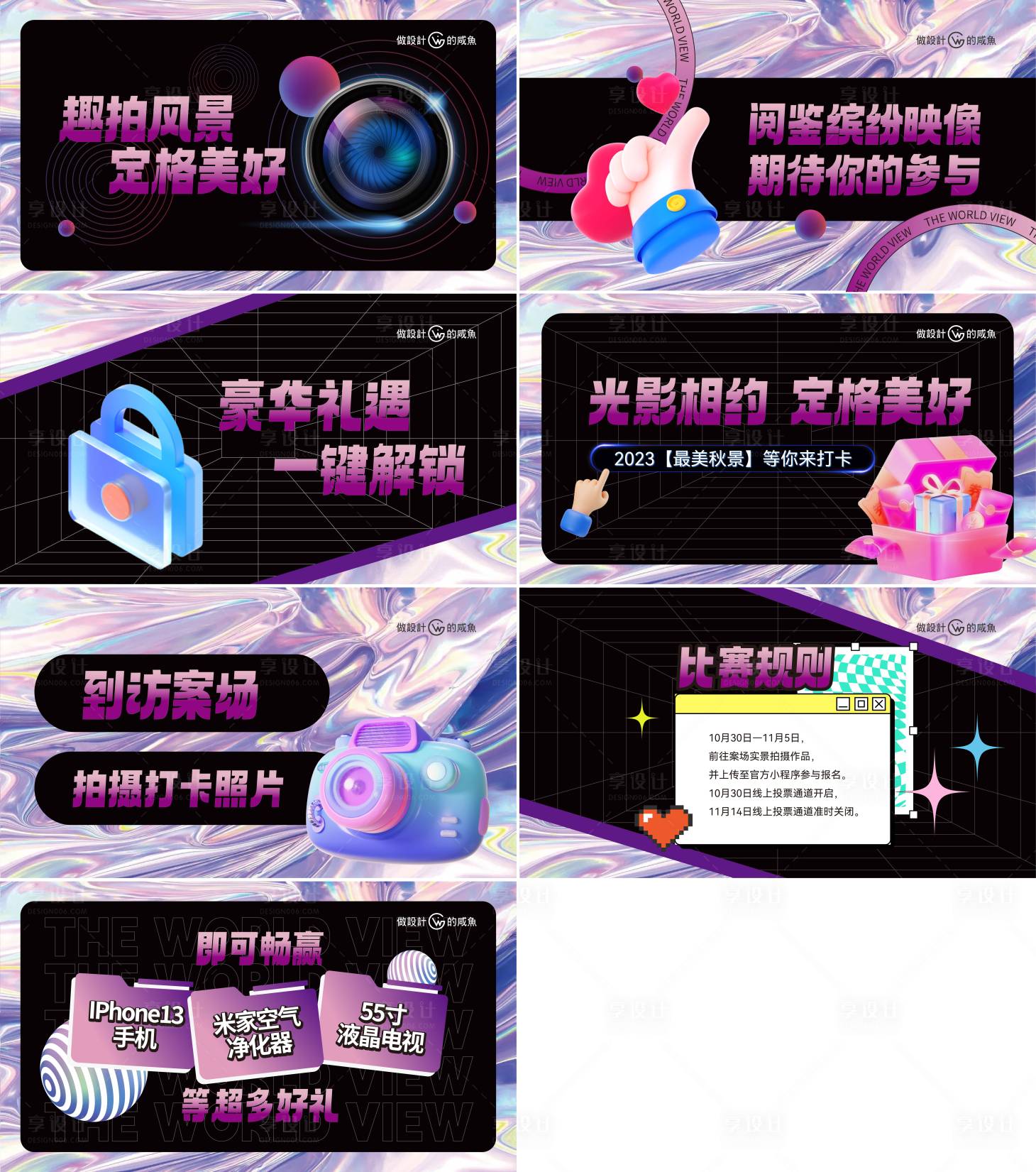 源文件下載【享設計】搜索編號：18140020291743841【房地產快閃視頻廣告】