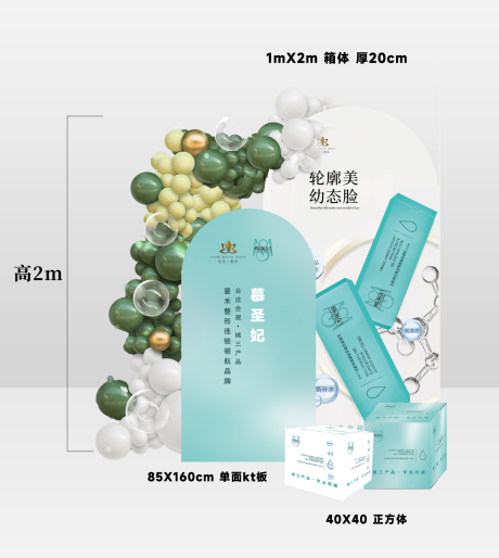 源文件下载【美陈医美】编号：31860019992178466
