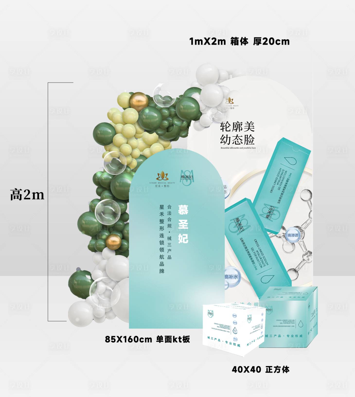 源文件下载【享设计】搜索编号：31860019992178466【美陈医美】