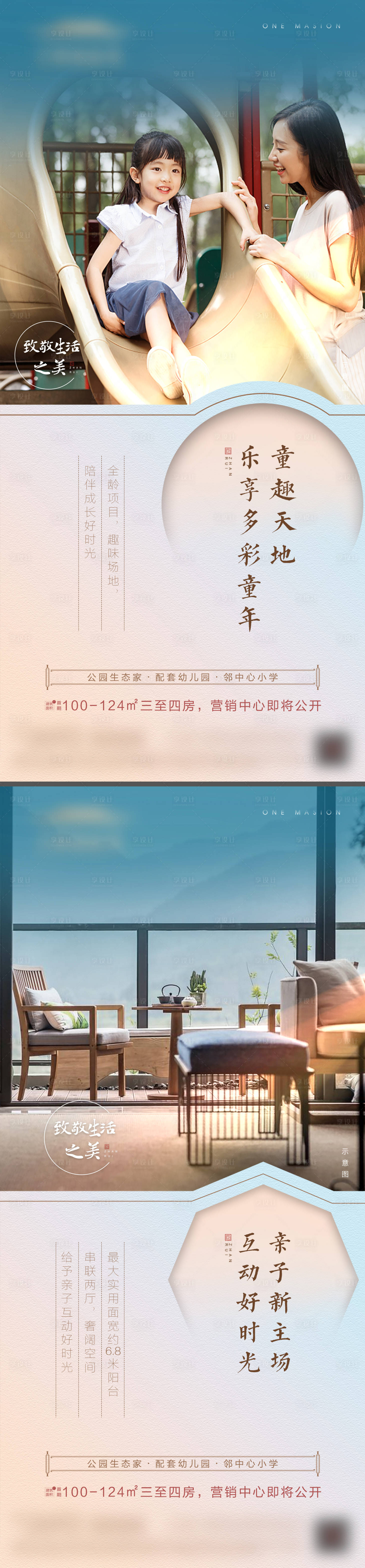 源文件下載【享設計】搜索編號：90460020328415762【童趣親子樂園配套系列海報】