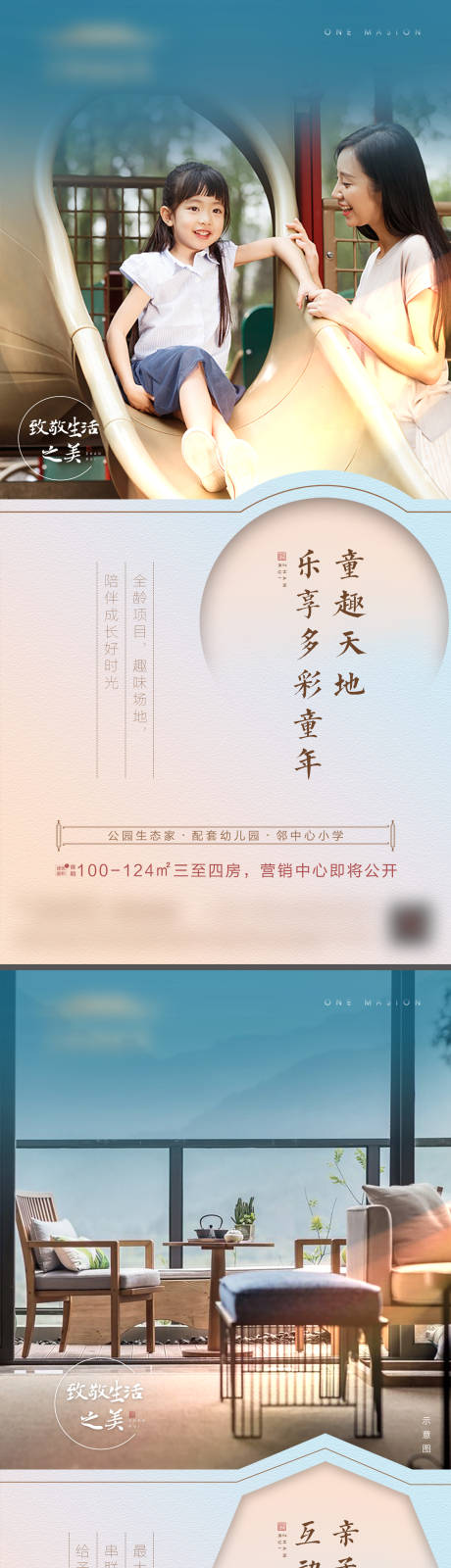 源文件下载【童趣亲子乐园配套系列海报】编号：20231110170049965