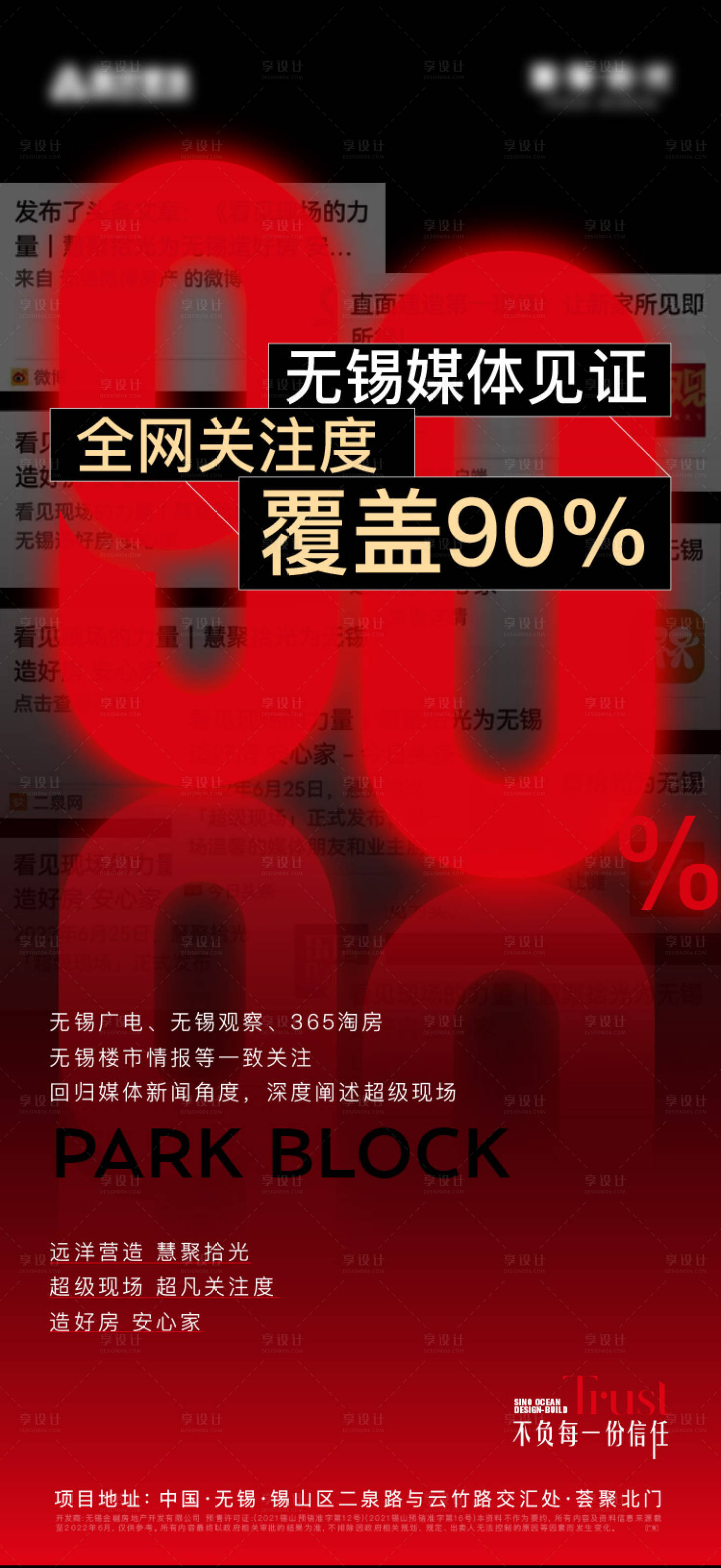 源文件下載【享設計】搜索編號：53960020484719991【熱銷數據海報】