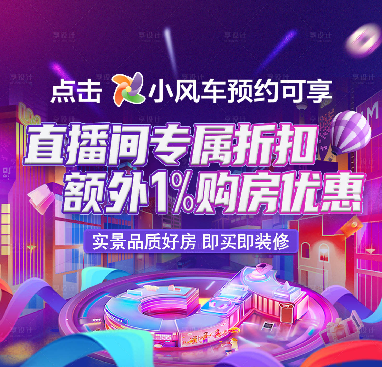源文件下載【抖音直播間海報】編號：84030020549599344