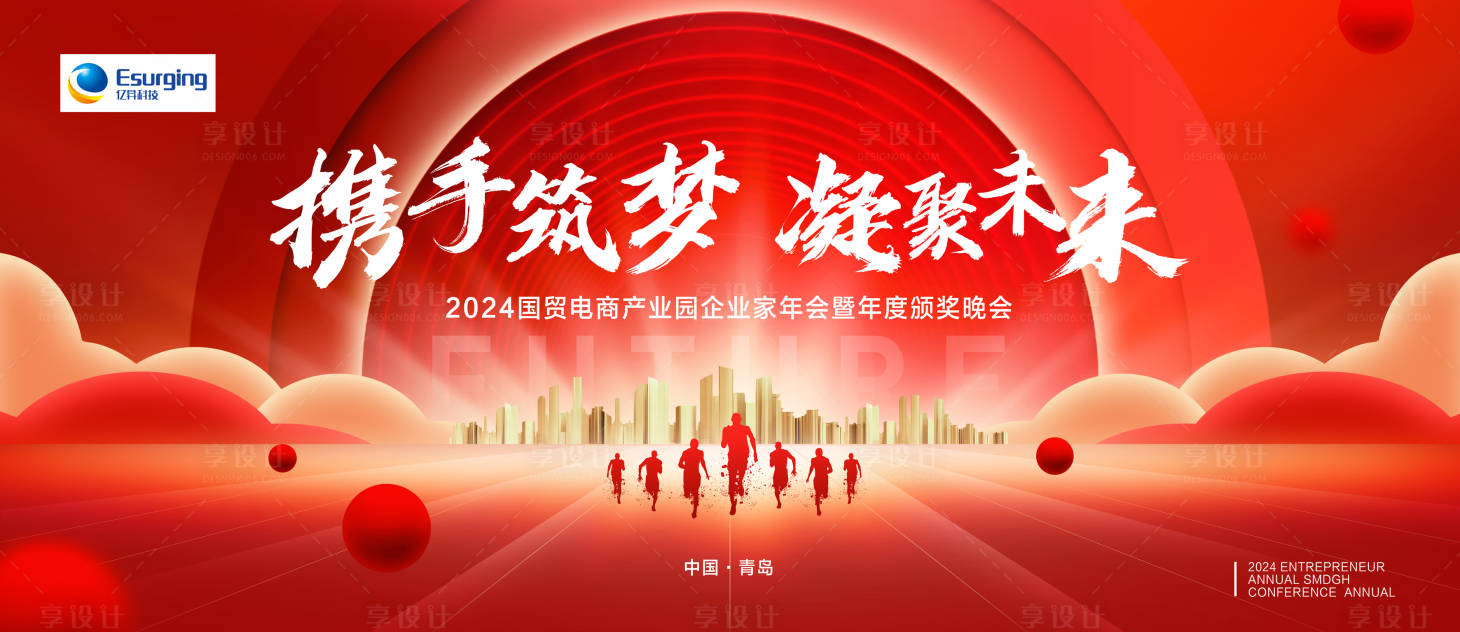 源文件下载【颁奖大会展板】编号：44230020703567503