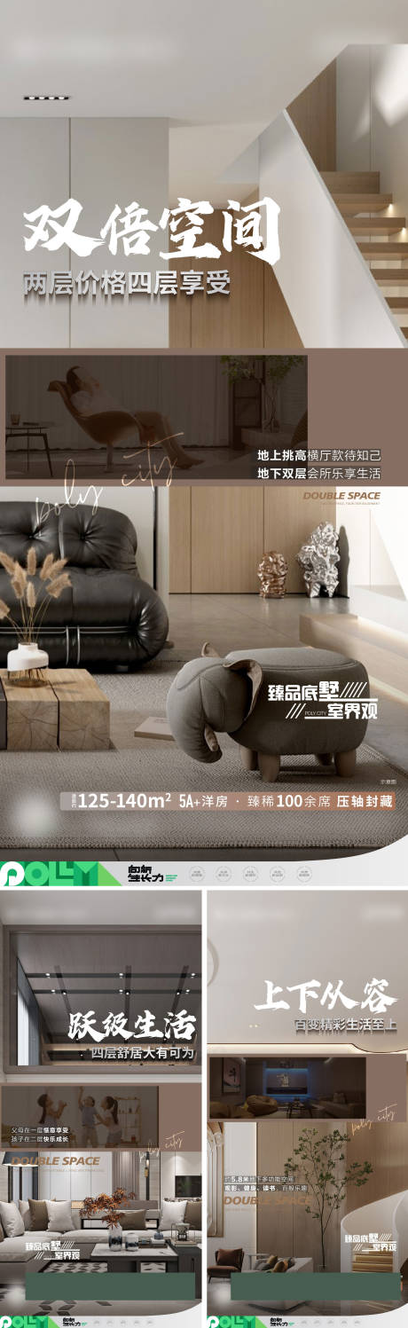 源文件下载【叠墅海报】编号：81430020584927070