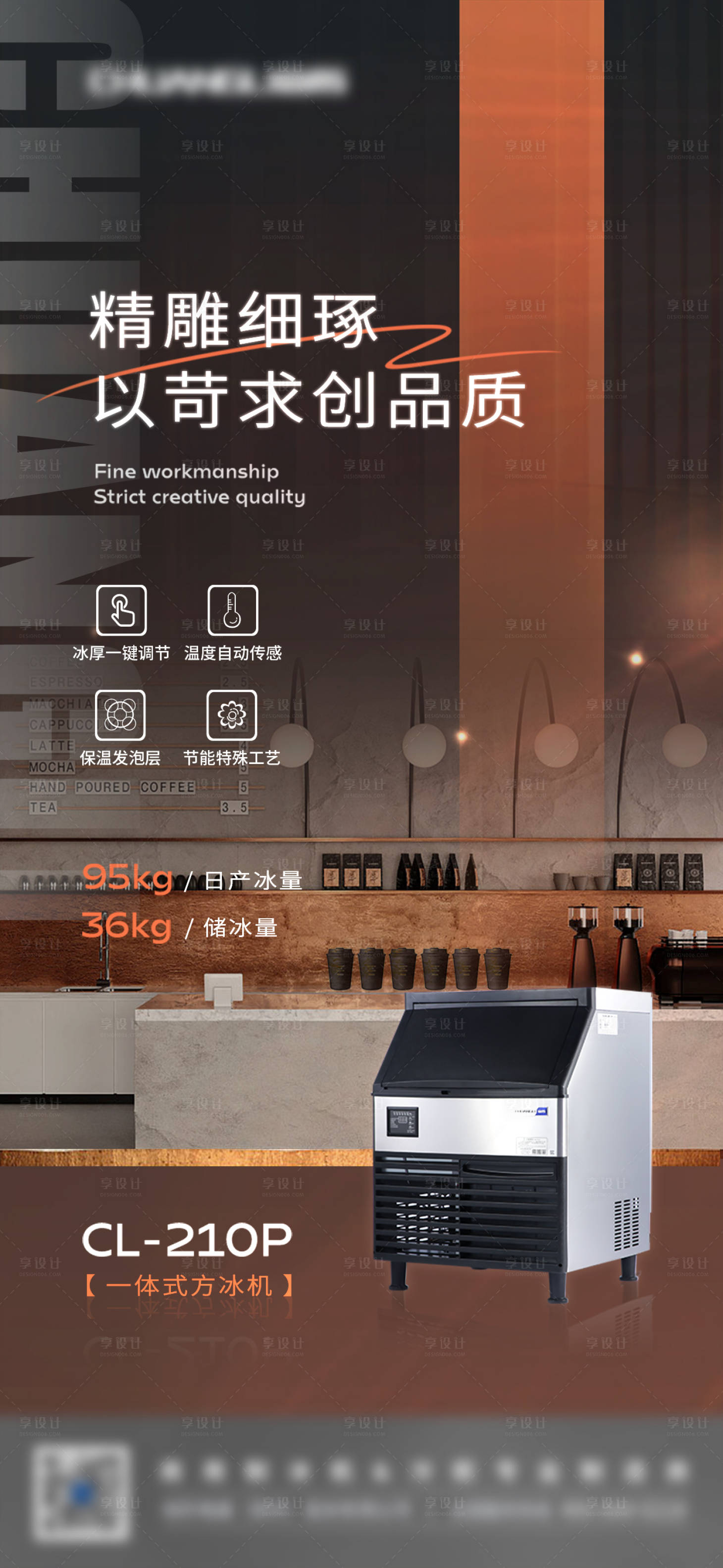 源文件下载【享设计】搜索编号：27570020177358338【高级产品海报】