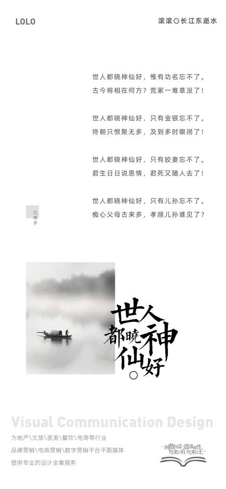 源文件下載【享設(shè)計(jì)】搜索編號(hào)：41240020209017056【文旅價(jià)值點(diǎn)海報(bào)】