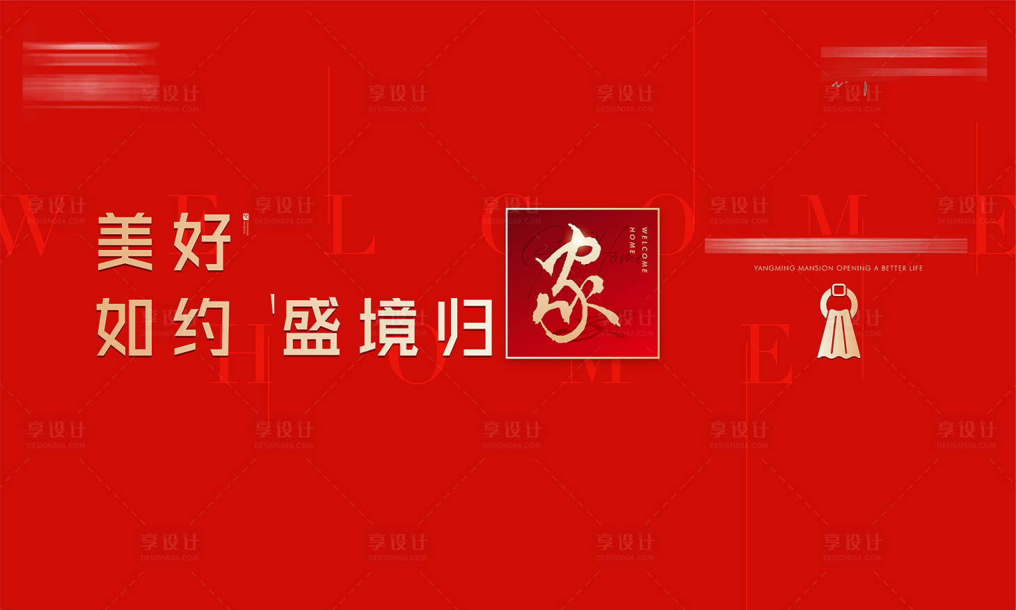 源文件下载【享设计】搜索编号：78920020605291987【交付主画面】