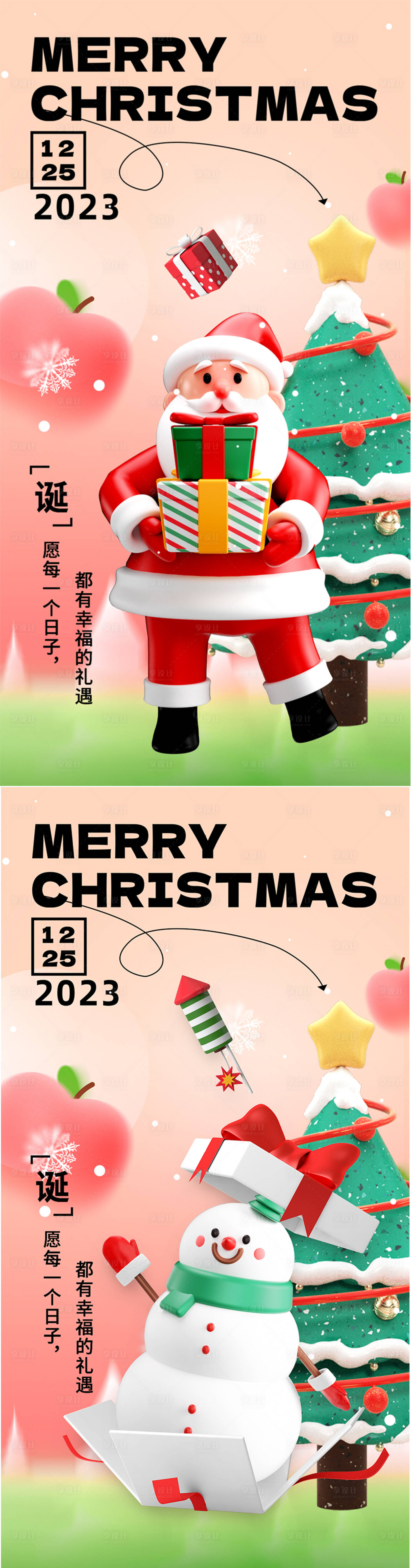 源文件下載【享設(shè)計(jì)】搜索編號：41420020670282350【圣誕節(jié)海報(bào)】