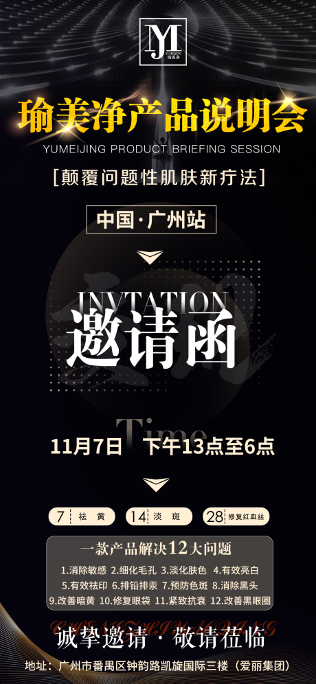 源文件下载【沙龙会海报】编号：29830020136811210