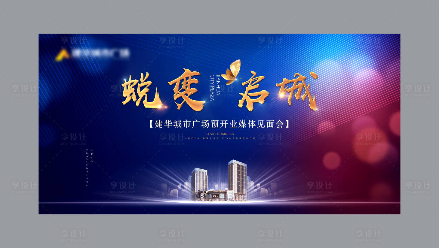 源文件下载【享设计】搜索编号：11690020363171237【商业开业主背景】