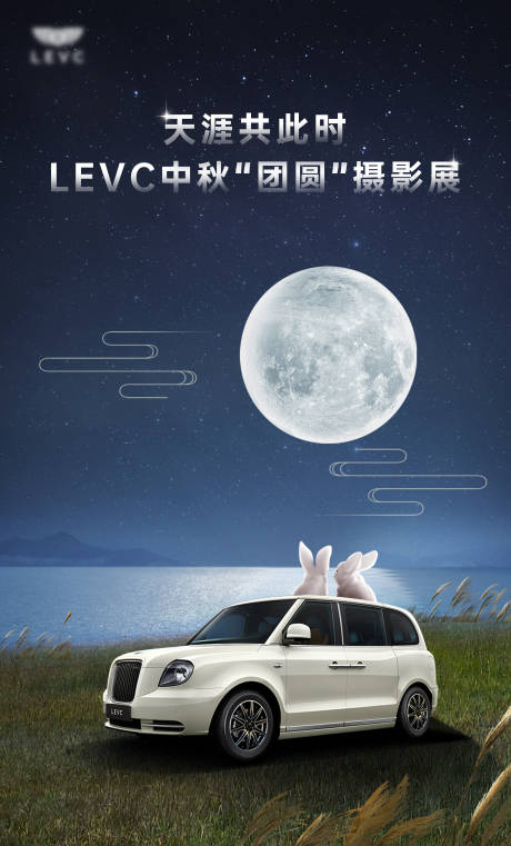 源文件下载【汽车中秋节活动海报】编号：68120020643378968