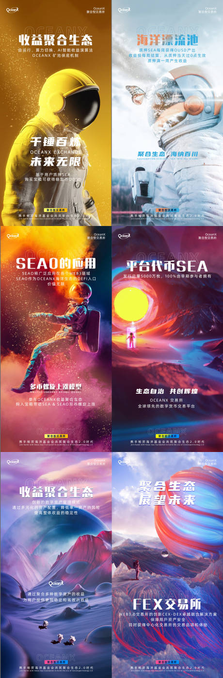 源文件下载【未来科技系列海报】编号：26450020267579991