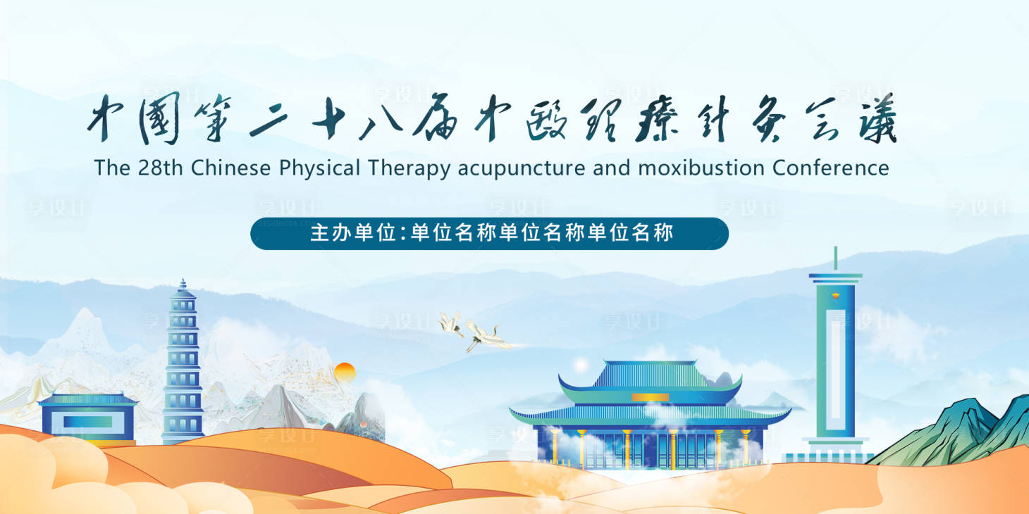 源文件下載【享設(shè)計(jì)】搜索編號(hào)：12330020514643680【醫(yī)學(xué)展板】