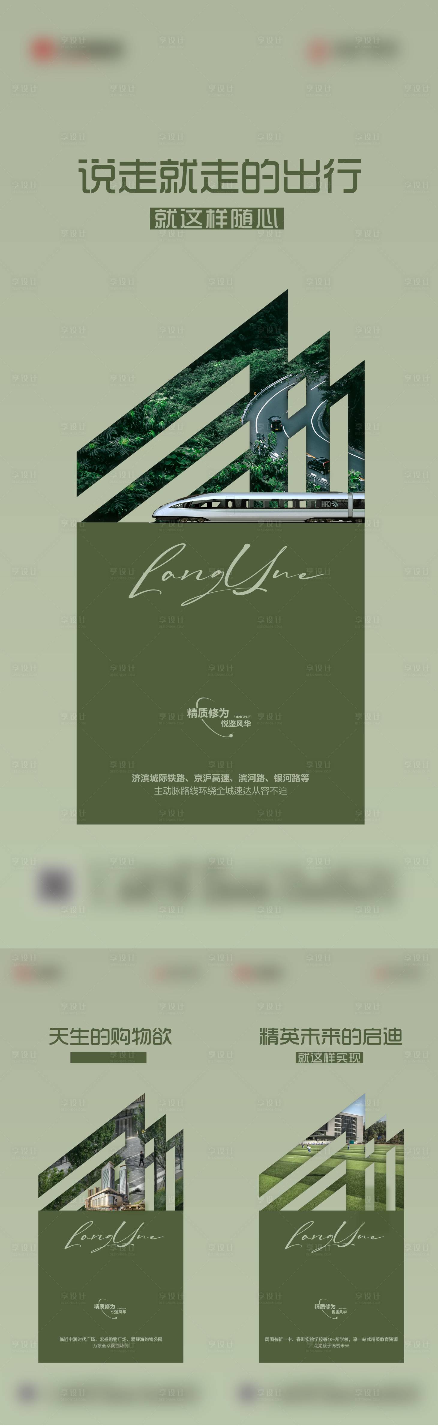 源文件下载【享设计】搜索编号：78250020579674945【价值刷屏】