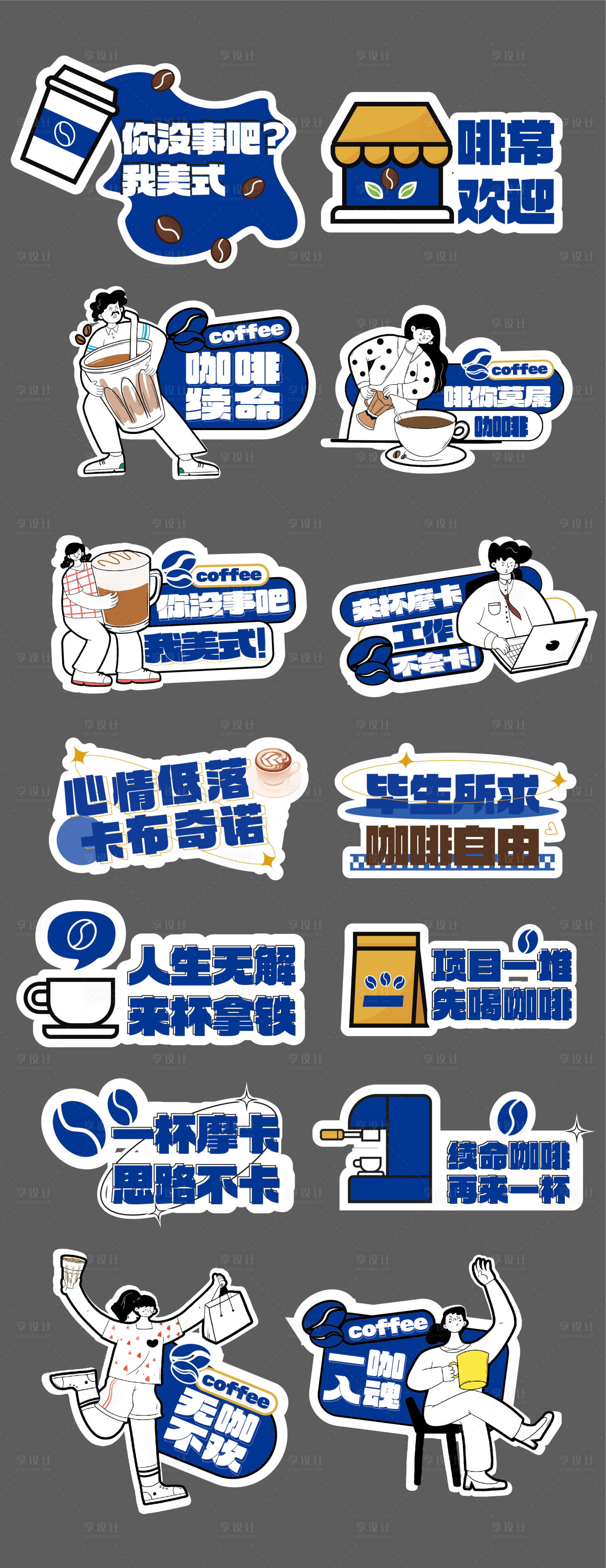 源文件下载【享设计】搜索编号：47530020407692591【咖啡手举牌】