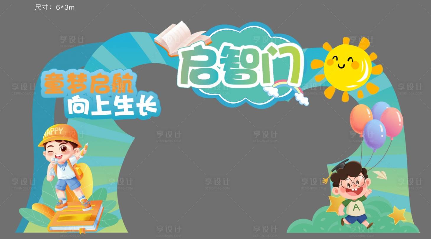 源文件下載【享設(shè)計(jì)】搜索編號(hào)：39850020446887978【教育門頭 】
