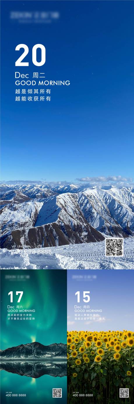 源文件下载【早安风景励志图】编号：42390020704605072