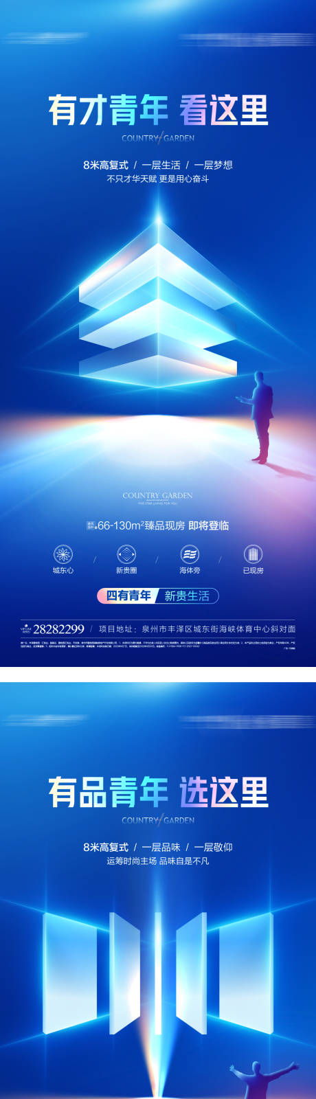 源文件下载【圈层系列单图】编号：38460020392965732