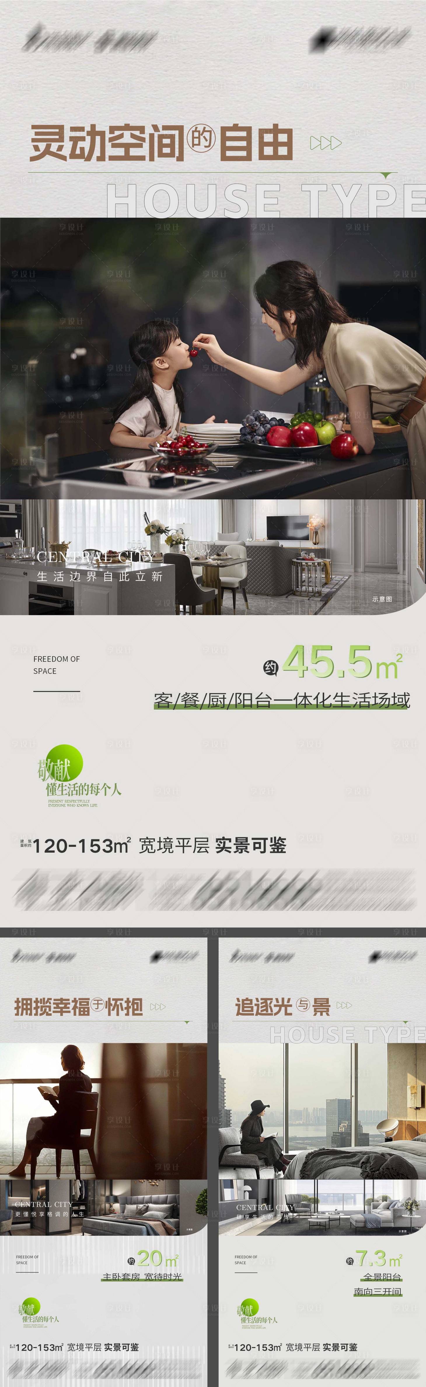 源文件下载【地产实景户型价值点】编号：90180020186757138