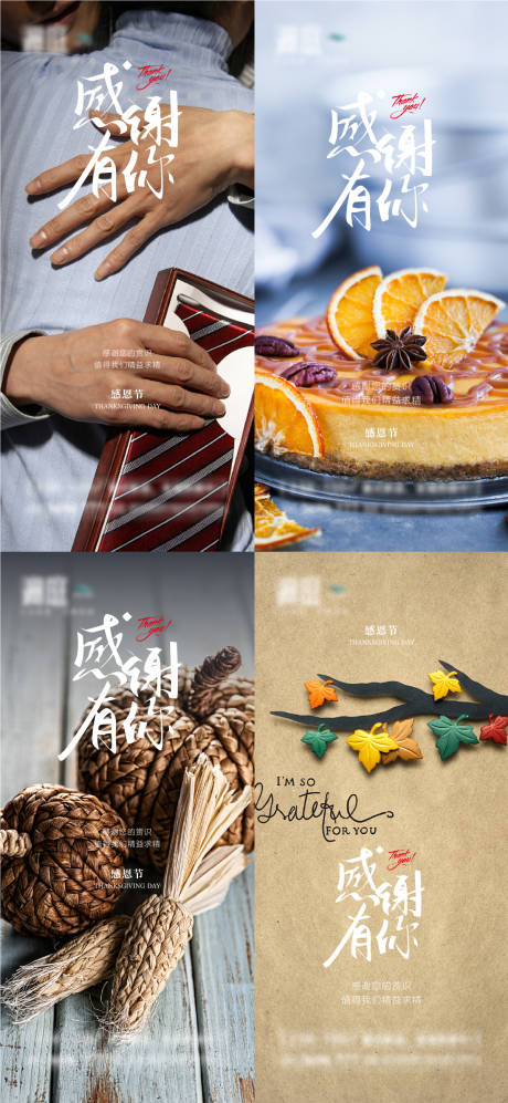 源文件下载【享设计】搜索编号：71510020282247915【感恩节海报】
