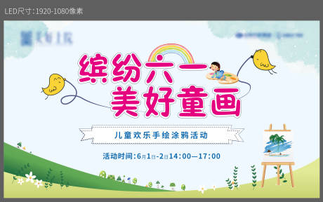 源文件下載【活動(dòng)主畫(huà)面】編號(hào)：12330020249957082