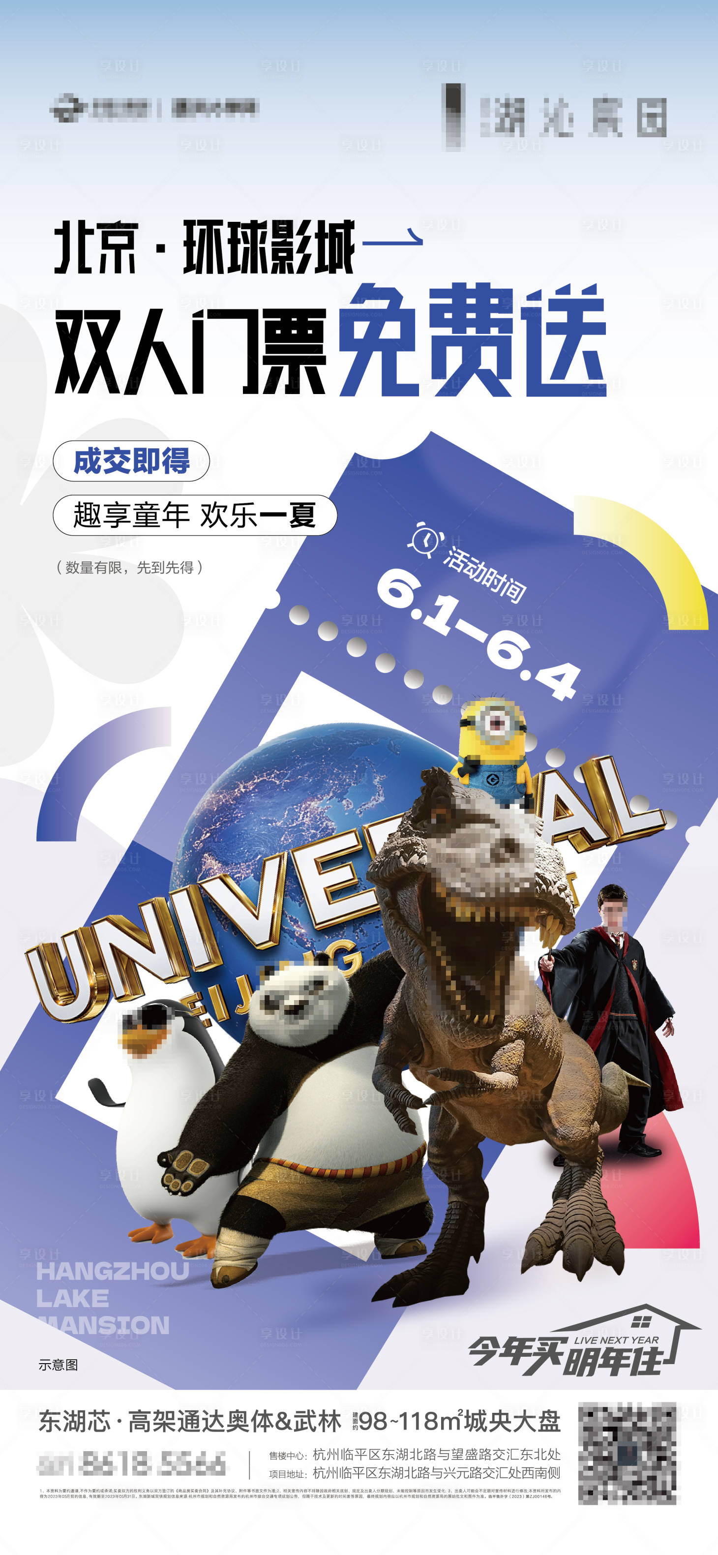 源文件下載【送門票暖場活動】編號：38140020566724389