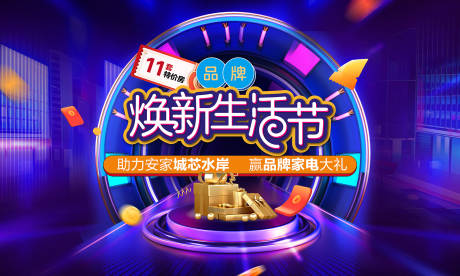 源文件下载【生活购房节】编号：26880020653799959